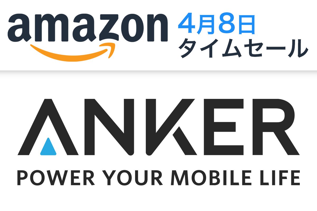 Amazonタイムセール Ankerのケーブルやモバイルバッテリー ワイヤレス Usb充電器が大量出品 Phile Web