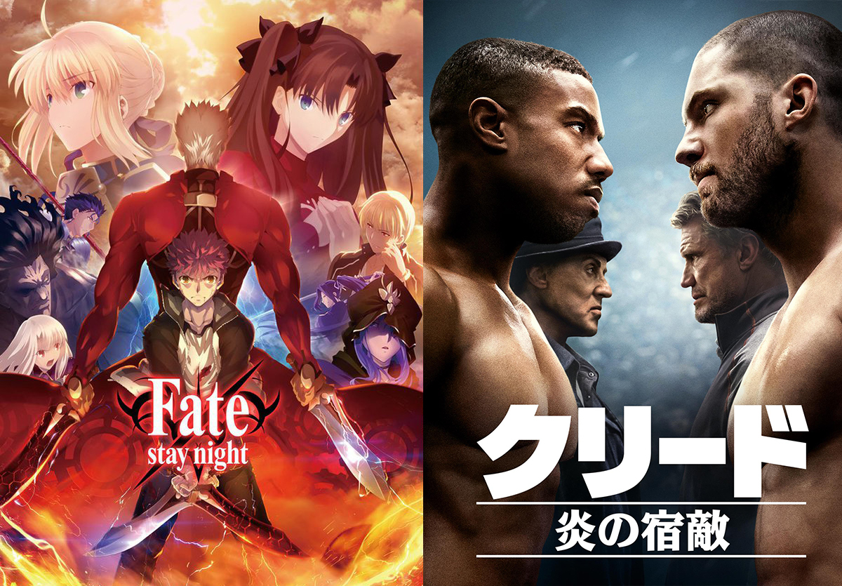 Amazon Prime Videoに Fate 復活 ロッキースピンオフの クリード 炎の宿敵 も独占配信 Phile Web