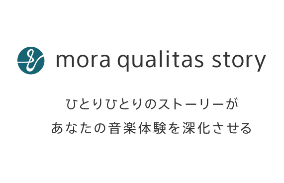 ソニーの音楽コミュニティサイト Mora Qualitas Story オープン Phile Web