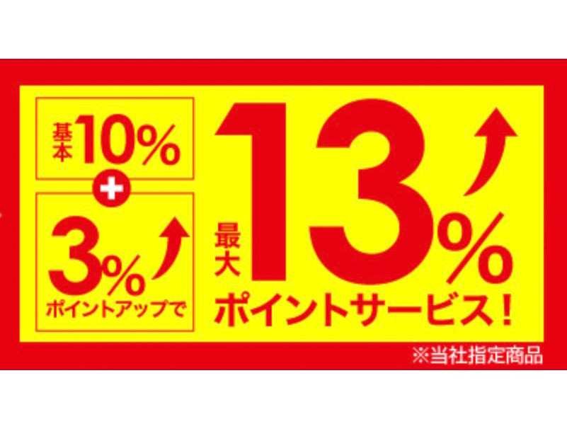 ビックカメラ Com 最大13 の期間限定ポイントアップセール 4kテレビや完全ワイヤレスがお得に Phile Web