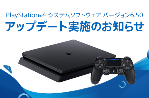 Ps4がios端末からのリモートプレイに対応 バージョン6 50アップデート Phile Web