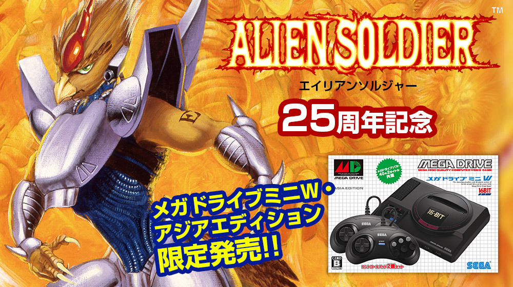 エイリアンソルジャー 収録の メガドライブミニ W アジアエディション 限定販売 異世界おじさん 作者描き下ろしポストカード同封 Phile Web