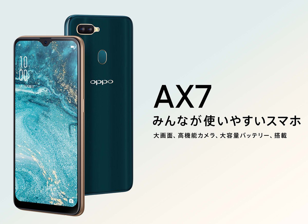 新品未使用】OPPO AX7 ブルー【SIMフリー】の+spbgp44.ru