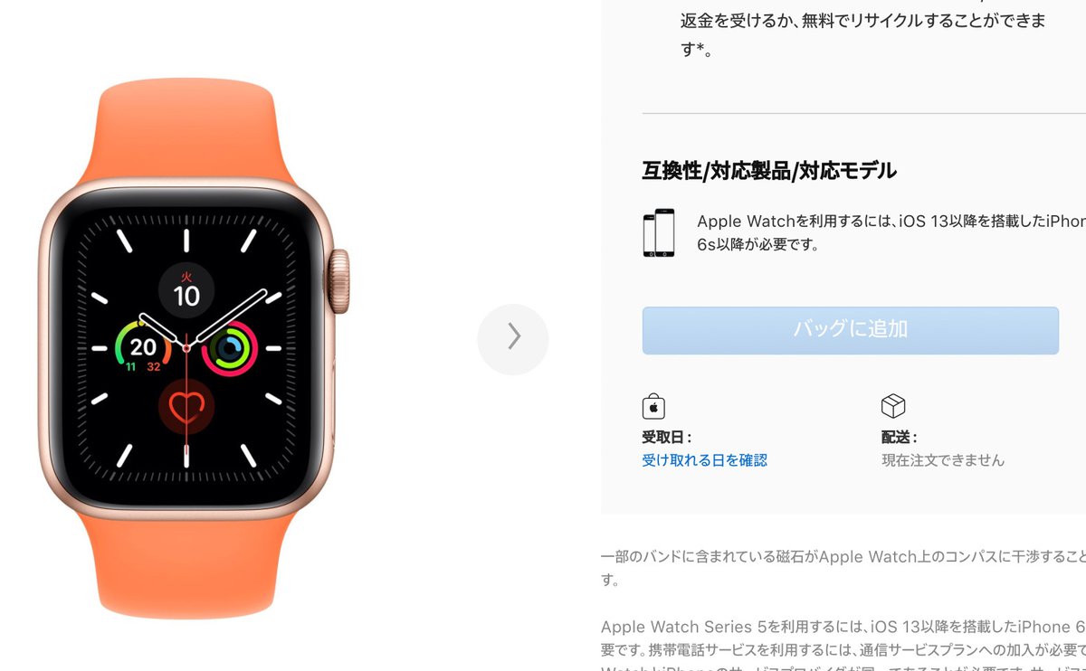 Apple Watch 主要モデルが公式サイトで注文不可に 新モデル登場間近か Phile Web