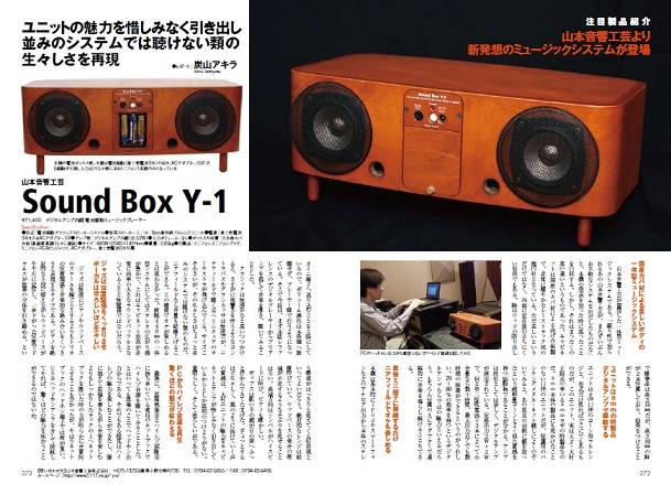 山本音響工芸 MGB-1 マグネットフローティングベース インシュレーター あったかくっ