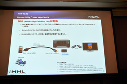 32bitプロセッシング対応のAVアンプ「AVR-4