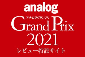 Phile Web Audio オーディオニュース レビュー インタビュー