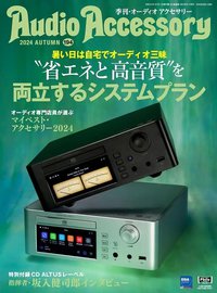 NANOTEC SYSTEMS NESPA Proのニュース/レビューとお買い得情報 - PHILE WEB 製品データベース