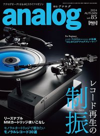 AiO Vol.85 2024 AUTUMN