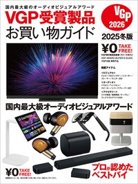 VGP受賞製品お買い物ガイド 2025年冬版