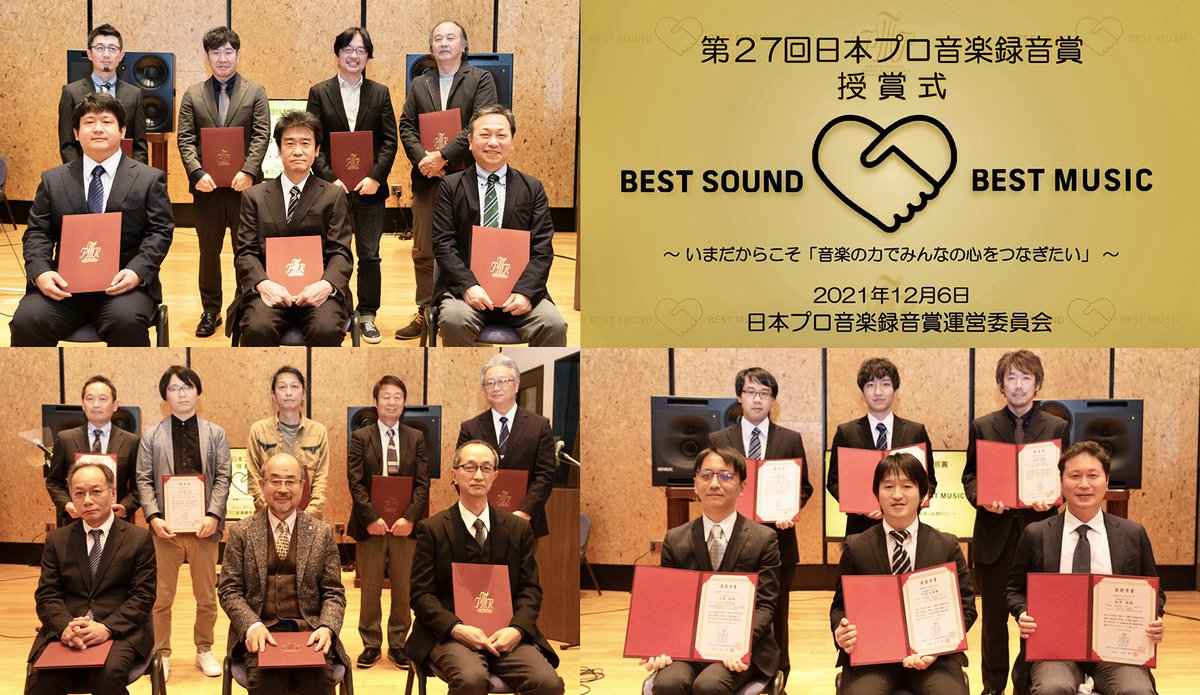 第27回「日本プロ音楽録音賞」発表。「Super Master Sound部門」はミューザ川崎のライヴ録音が最優秀賞を受賞 - PHILE WEB