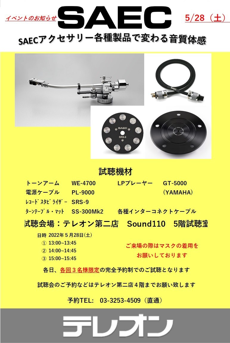 登場大人気アイテム SRS-9 SAEC サエク アナログスタビライザー materialworldblog.com