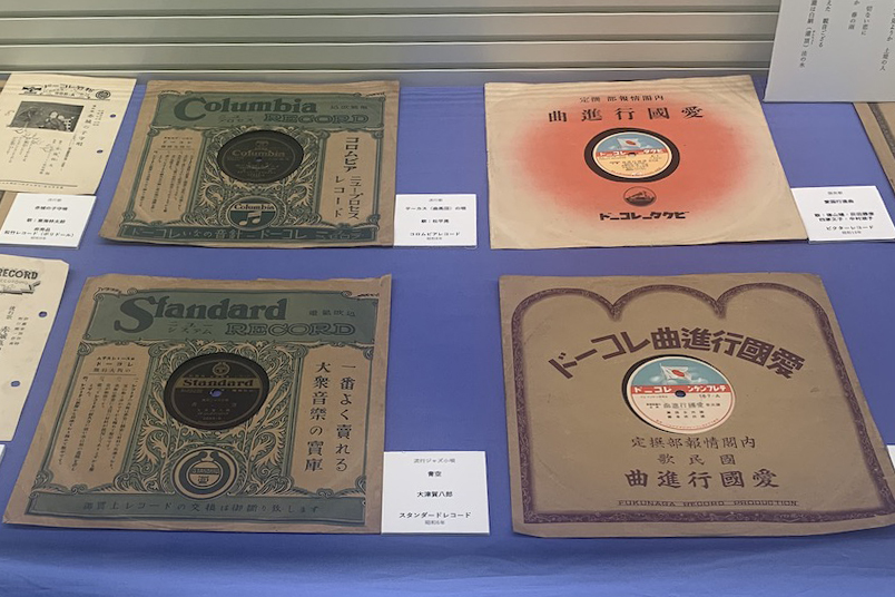 明治・大正・昭和 レコードと暮らし」展開催中。レコードの誕生による