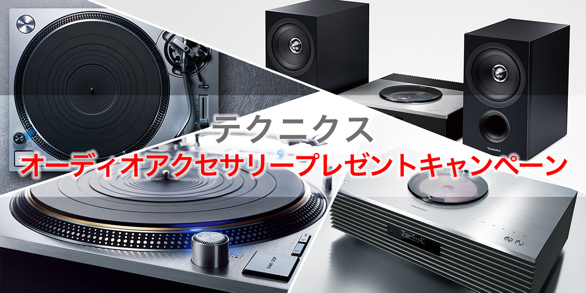 7月21日まで限定 Technics SC-C70スピーカー-