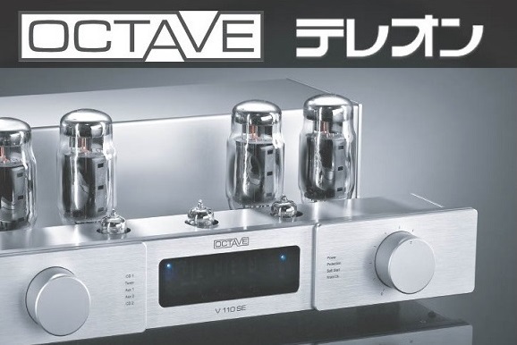 テレオン「sound 110」でOCTAVE真空管アンプ2モデルが試聴可能。7/17まで - PHILE WEB