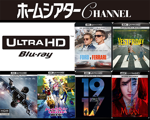 プロがクオリティで選び抜いた 4k Ultra Hdブルーレイ Best10 Phile Web