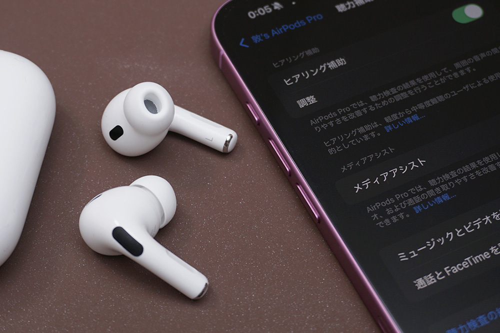 AirPods Pro 2」に医療機器グレードの聴覚補助機能が追加。アップデート内容をひと足先に体験 - PHILE WEB