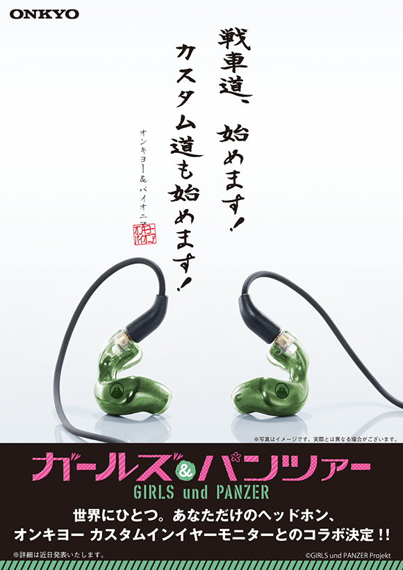 ONKYO カスタムイヤホン ガルパンモデル IE-C2 カスタムIEM-