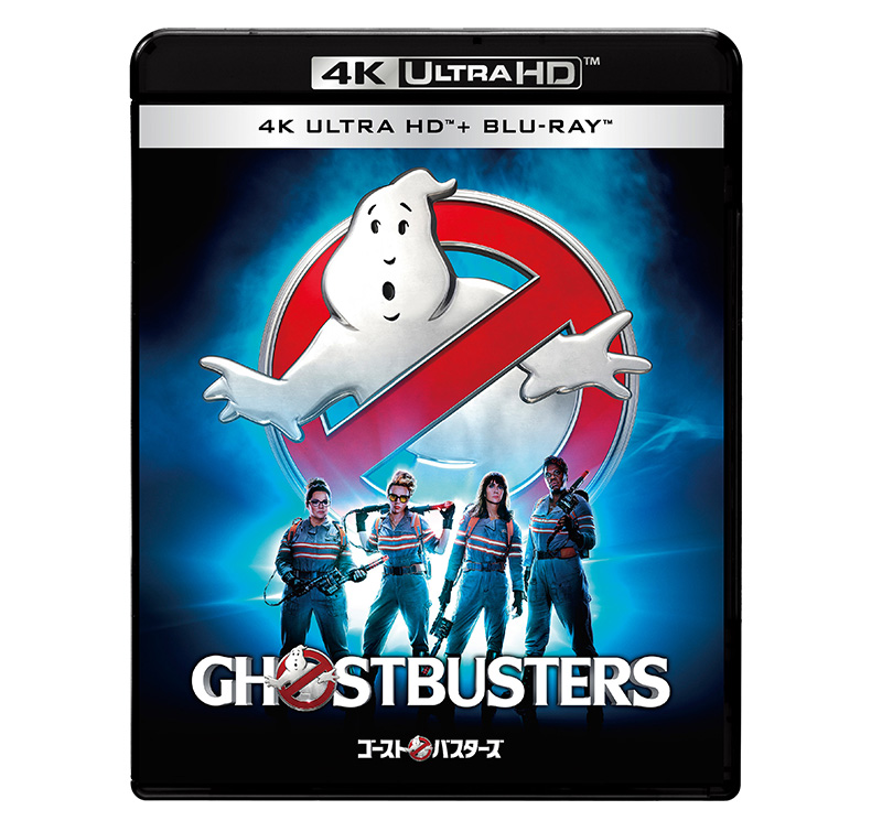 リブート版『ゴーストバスターズ』Ultra HD Blu-rayが発売。17分長いエクステンデッド版収録 - PHILE WEB