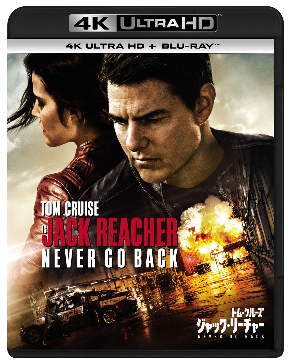 Jack Reacher never go back. Never going back фильм. Never go back.