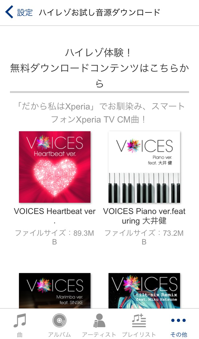 Ios Moraプレイヤー レジューム機能や楽曲スペック表示など機能追加アップデート Phile Web