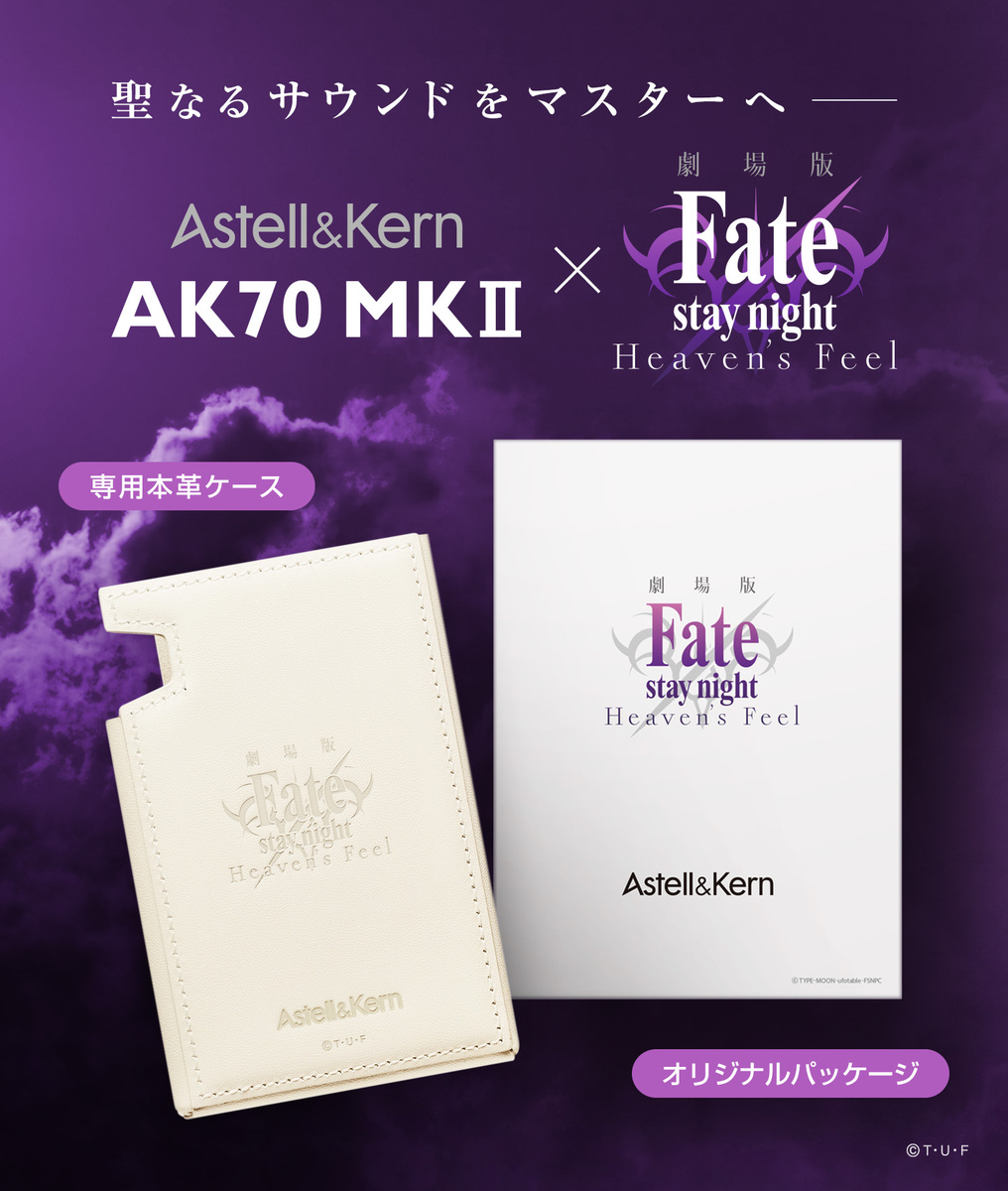 劇場版『Fate [HF]』コラボの「AK70 MKII」、専用ケースとパッケージ