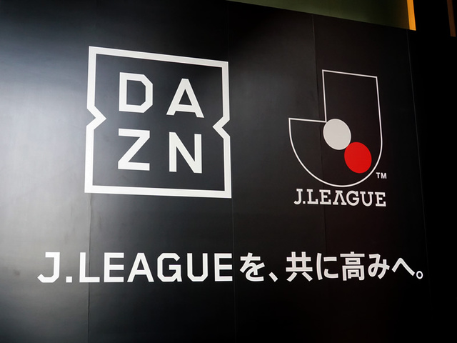 Dazn Jリーグサポーター向けに年間一括払いプラン クーポン付き チーム費用に一部還元 Phile Web