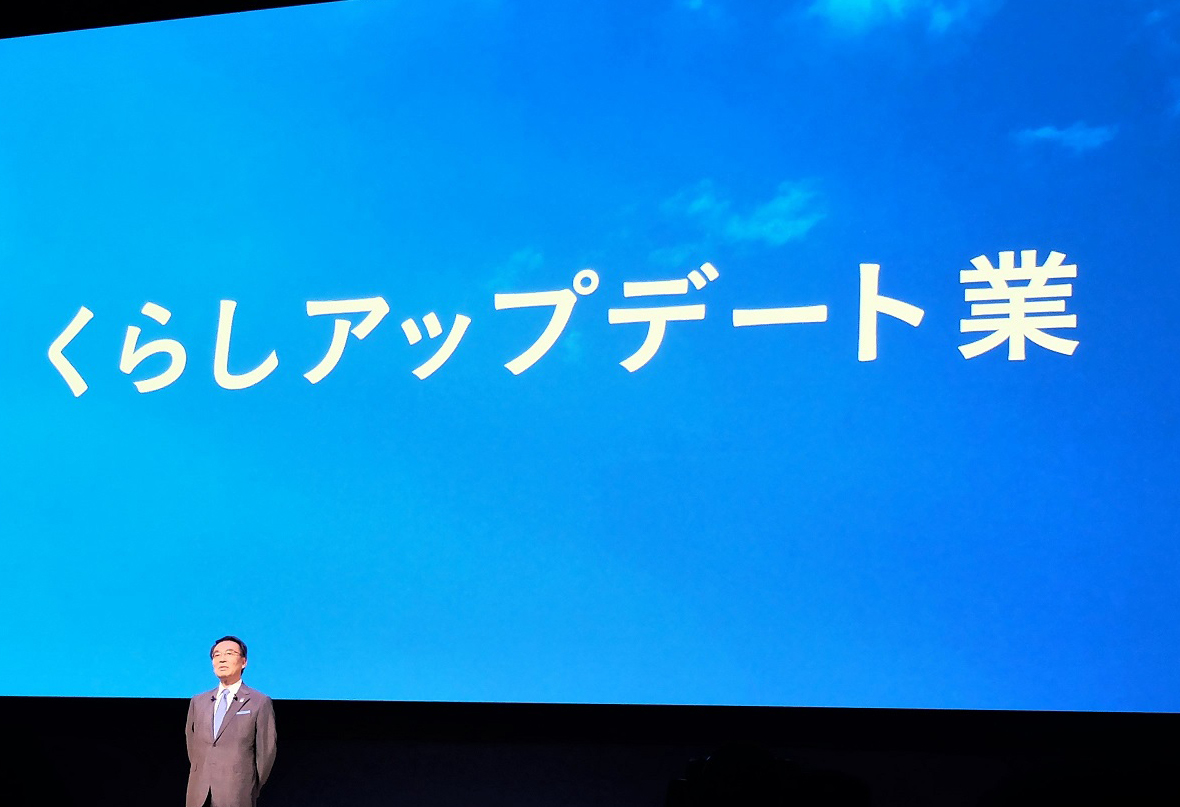 パナソニックは くらしアップデート業 を営み 共創する 津賀社長が創業100周年記念講演で語った決意 1 3 Phile Web