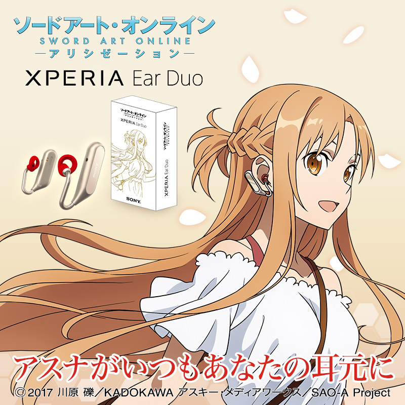 ソニー「Xperia Ear Duo」の音声アシスタントがアスナに、『SAO アリシ