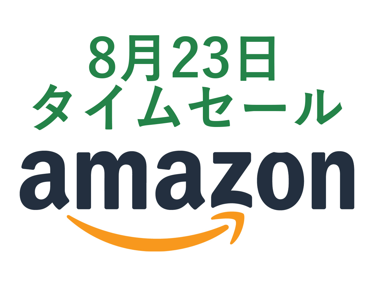 Amazonタイムセール、Switchのネット接続安定化アイテムや人気イヤホン