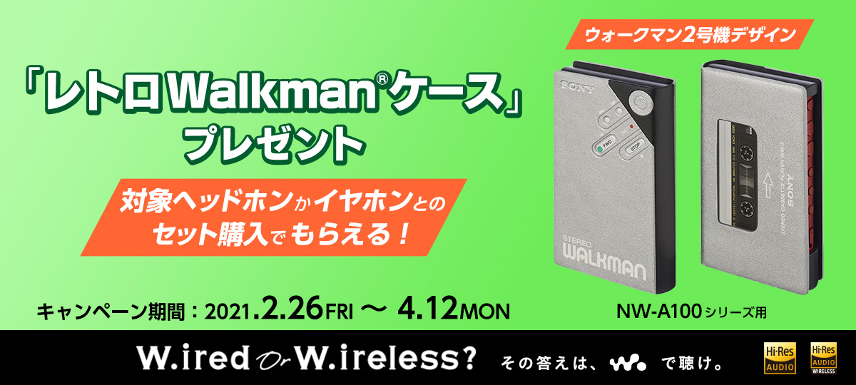 非売品☆未開封新品 レトロウォークマンケース A100シリーズ専用