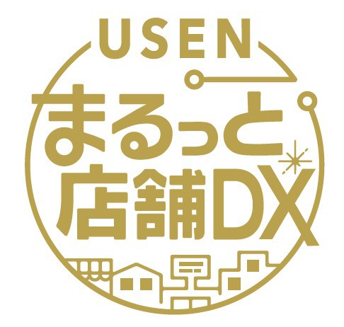 Usen 店舗のdxを支援する新プロジェクト Usenまるっと店舗dx をスタート Phile Web