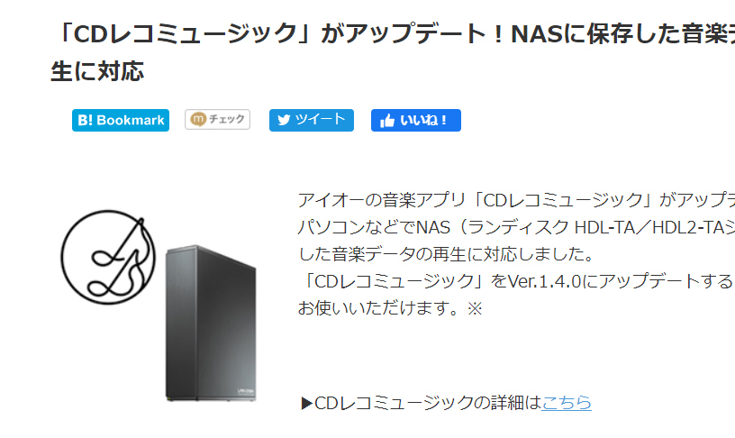 安い nas cd レコ