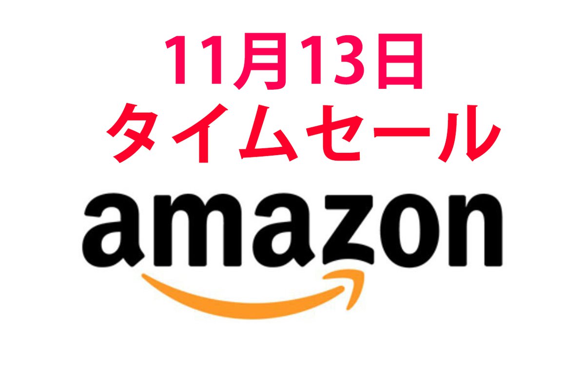 Amazonタイムセール、週末で大量！完全ワイヤレス/ゲーミングデバイス/家電類など一挙安く！ - PHILE WEB