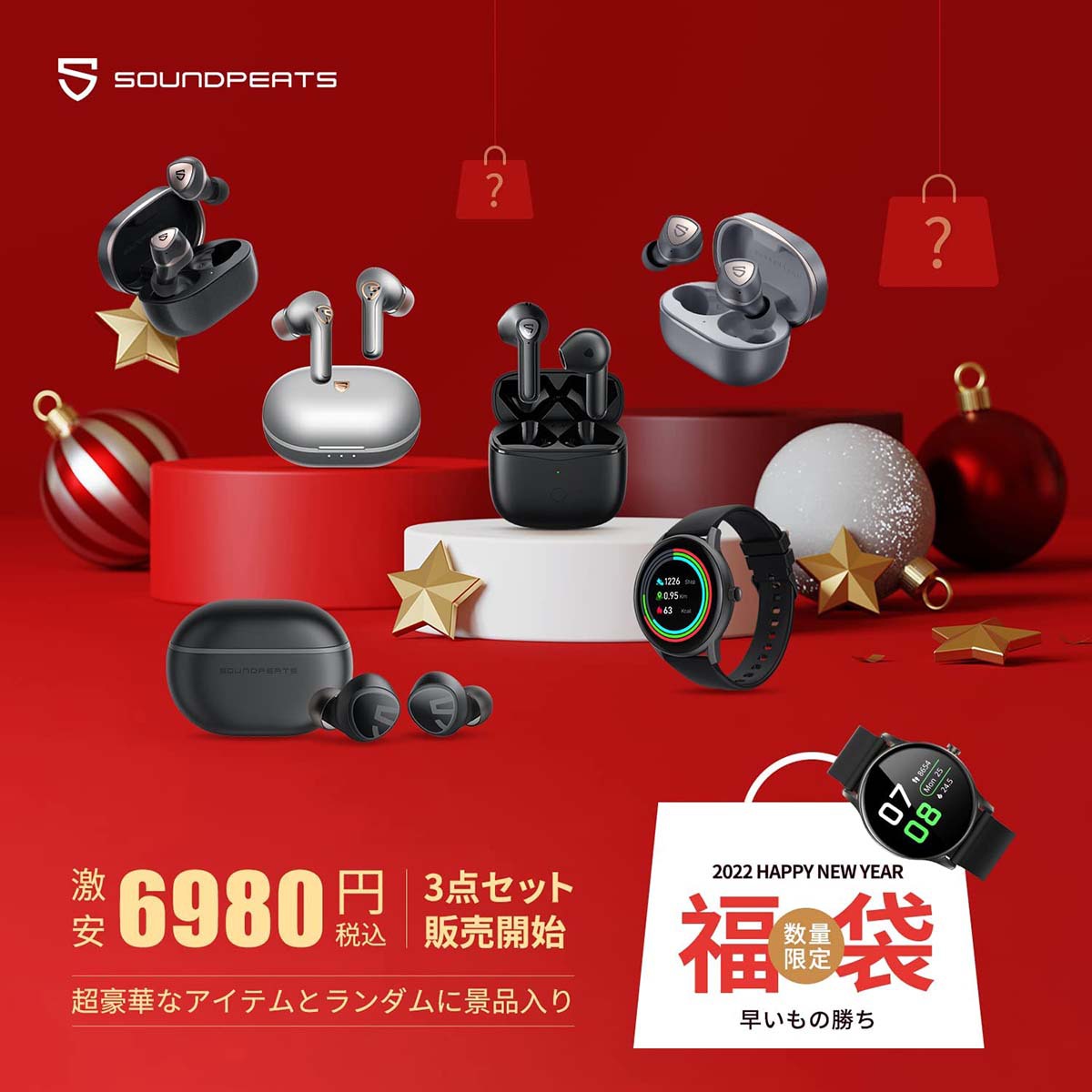 SOUNDPEATS、完全ワイヤレスイヤホンが必ず1点封入される「2022年新春