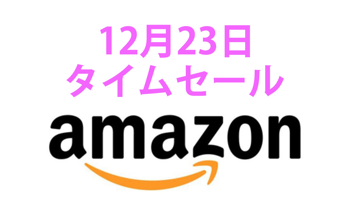 Amazonタイムセール 多機能なワイヤレスイヤホンがお手頃に 年末年始にピッタリのギフトセットも Phile Web