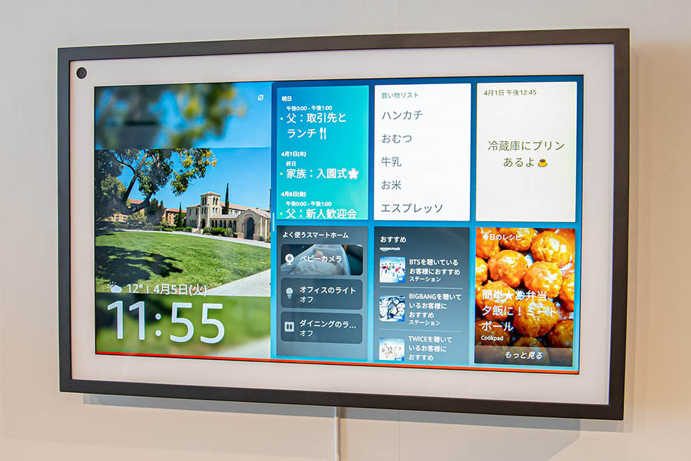 壁掛け/縦置きできる大画面スマートディスプレイ、Amazon「Echo Show
