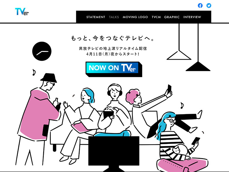 民放キー局5局揃ってのネット同時配信 Tverで4 11開始 Phile Web