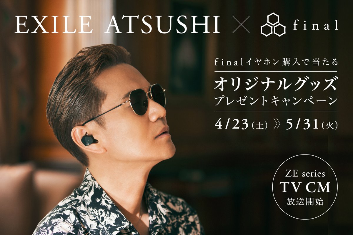 EXILE ATSUSHI アツシ セットアップ - トップス