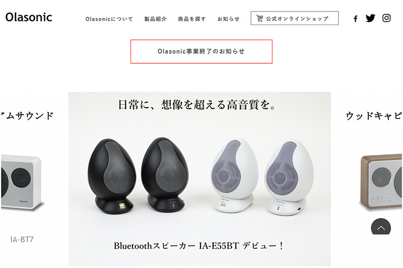 Olasonic IA-E55BT オラソニック Bluetoothスピーカー オーディオ機器