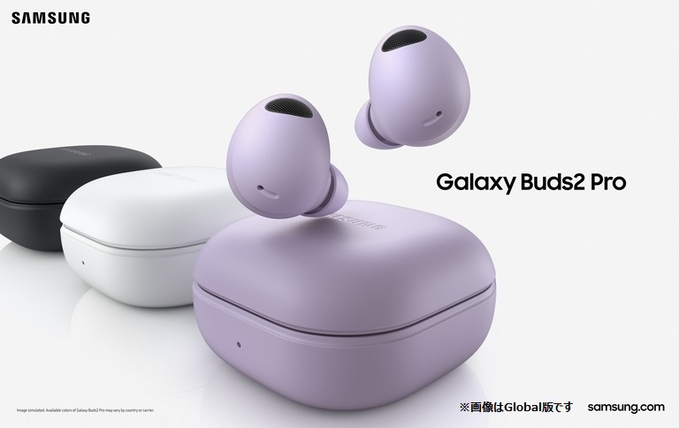 サムスン、完全ワイヤレス「Galaxy Buds2 Pro」発表。独自シームレス