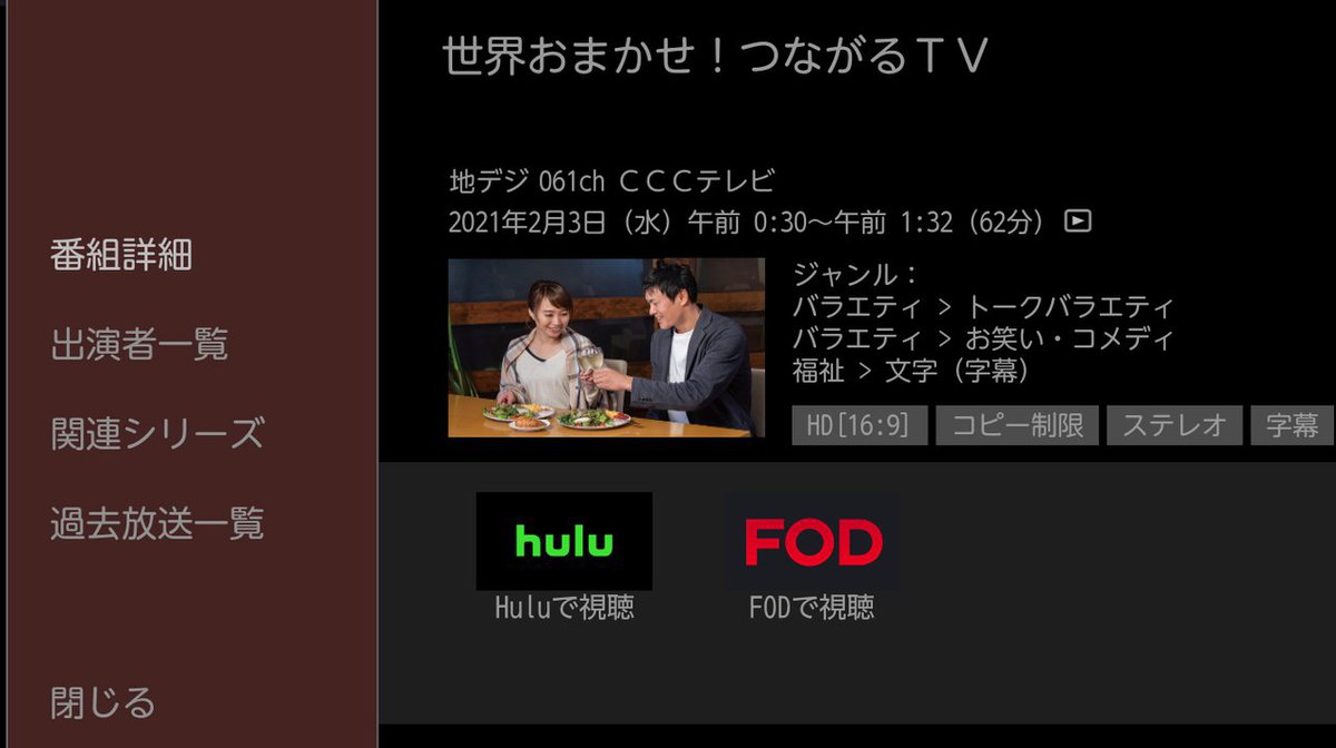 FUNAI、Android TV搭載テレビの「新・つながる番組表」がHulu／FODに対応 - PHILE WEB