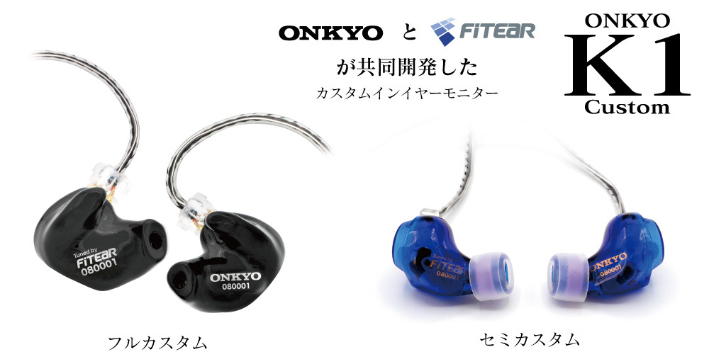 onkyo オーダー コレクション メイド イヤホン