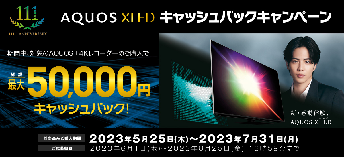 RKGU3】シャープ/8K液晶テレビAQUOS XLED/75インチ/8T-C75DX1//来店