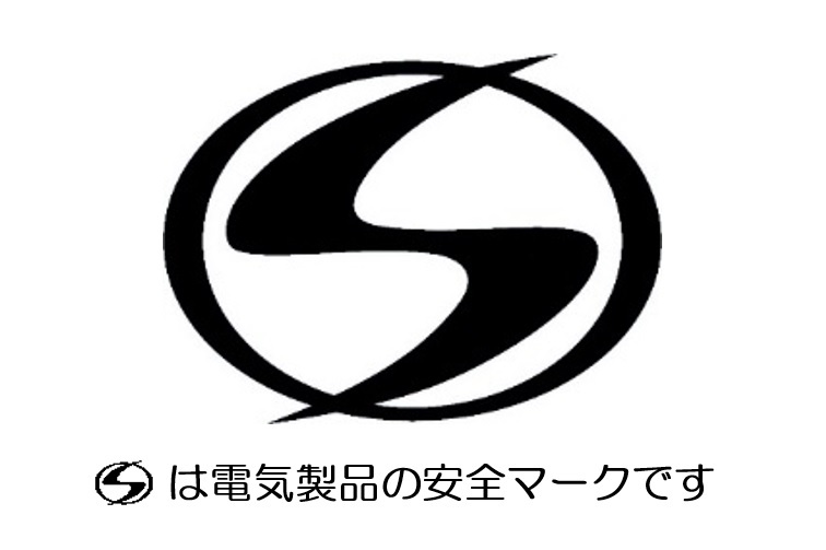 SCEA、「Sマーク」認証のさらなる定着で電気製品に対する消費者の安全