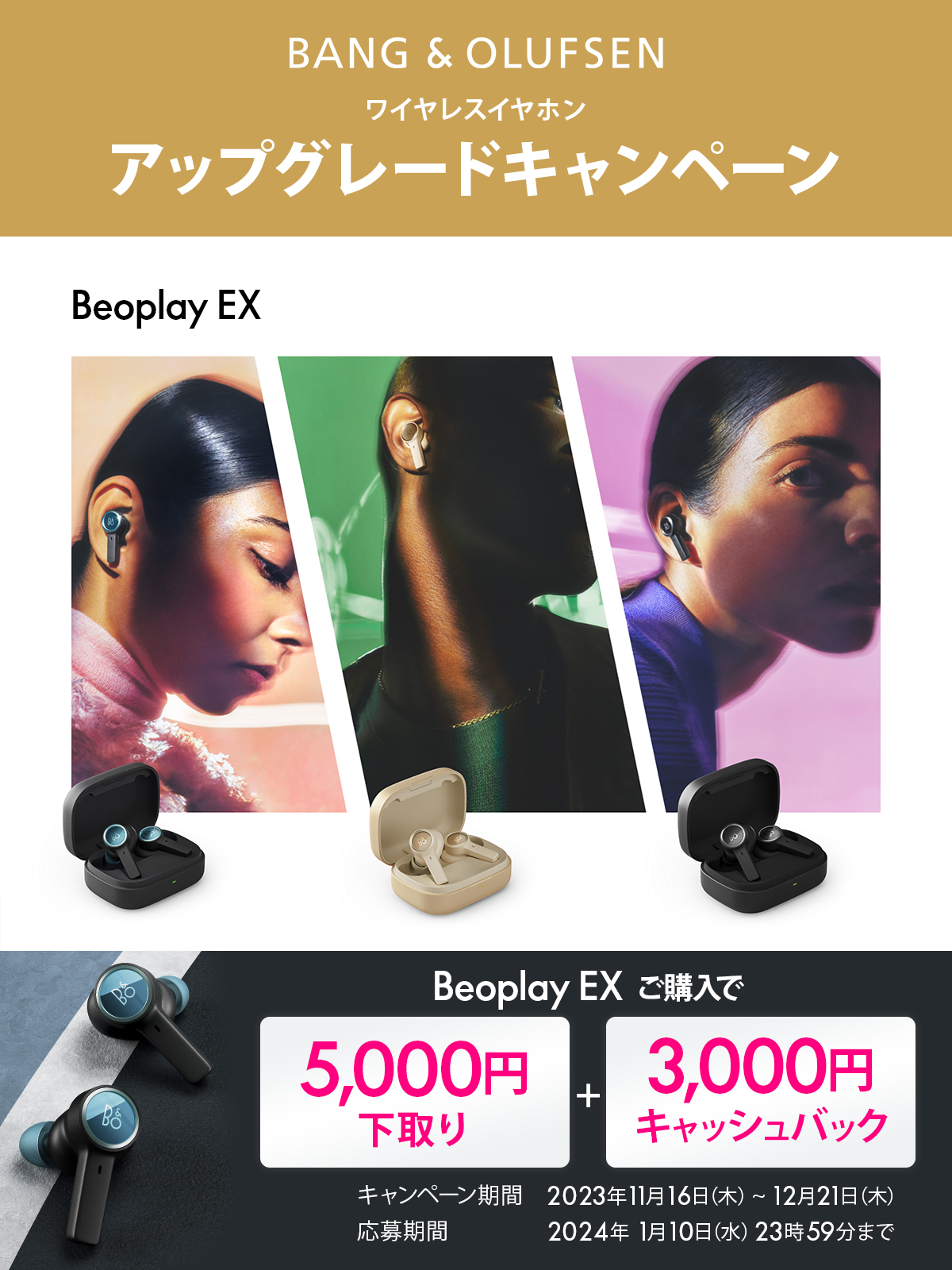 Bang & Olufsen、完全ワイヤレスイヤホン「Beoplay EX」最大