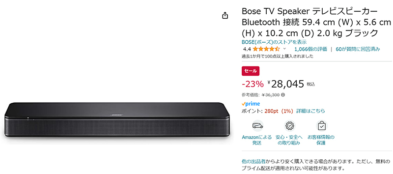 Amazonセール】ボーズのサウンドバー「Bose TV Speaker」が23%オフに