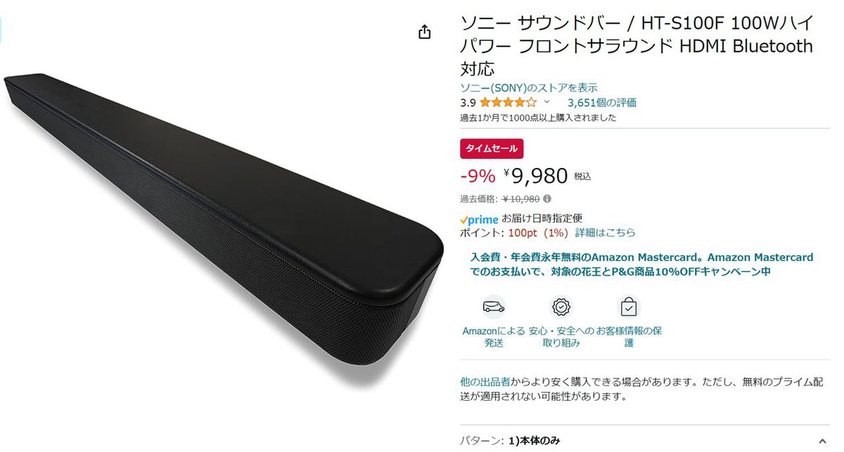 Amazonセール】ソニーの人気サウンドバー「HT-S100F」が1万円切りに！ - PHILE WEB