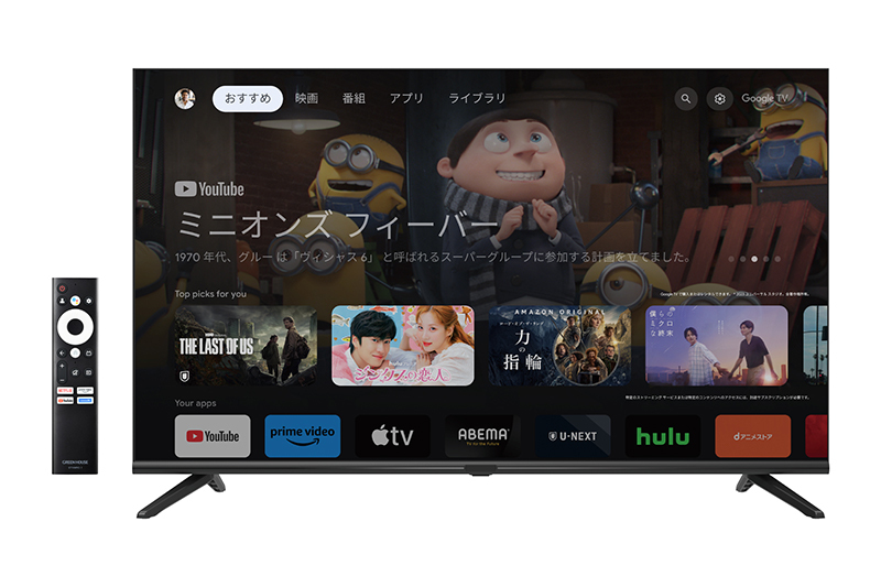 グリーンハウス、Google TV搭載の32型チューナーレステレビ「GH