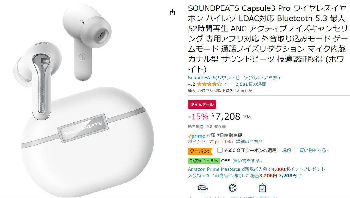 Amazonセール】SOUNDPEATSのLDAC対応ANC完全ワイヤレス「Capsule3 Pro